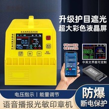 印章机 全自动激光多功能雕刻字小型刻章机器光敏印字曝光麦太保