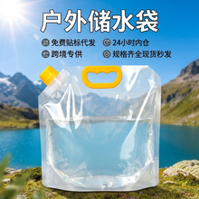 跨境户外便携式折叠水袋大容量加厚食品级露营储水袋装水塑料袋