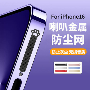 �m��iPhone16�֙C���m�W�O��13���ȷ��m�Nmini���m��ͨ�ý��ٿ�