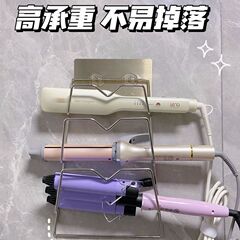 卷发棒收纳置物架梳子夹板浴室卫生间壁挂免打孔拉直板收纳架储物