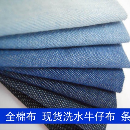 纯棉靛蓝全棉牛仔布料 高密全棉细斜纹布工作服装用色织牛仔面料