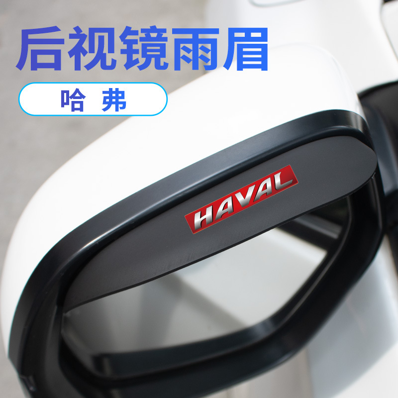 Модель Haval