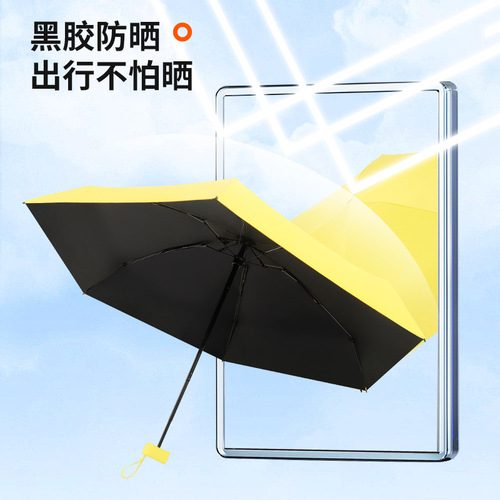 New card holder sun umbrella sun protection black plastic flat 60% color matching umbrella folding ultra-light sunny or rainy arc umbrella