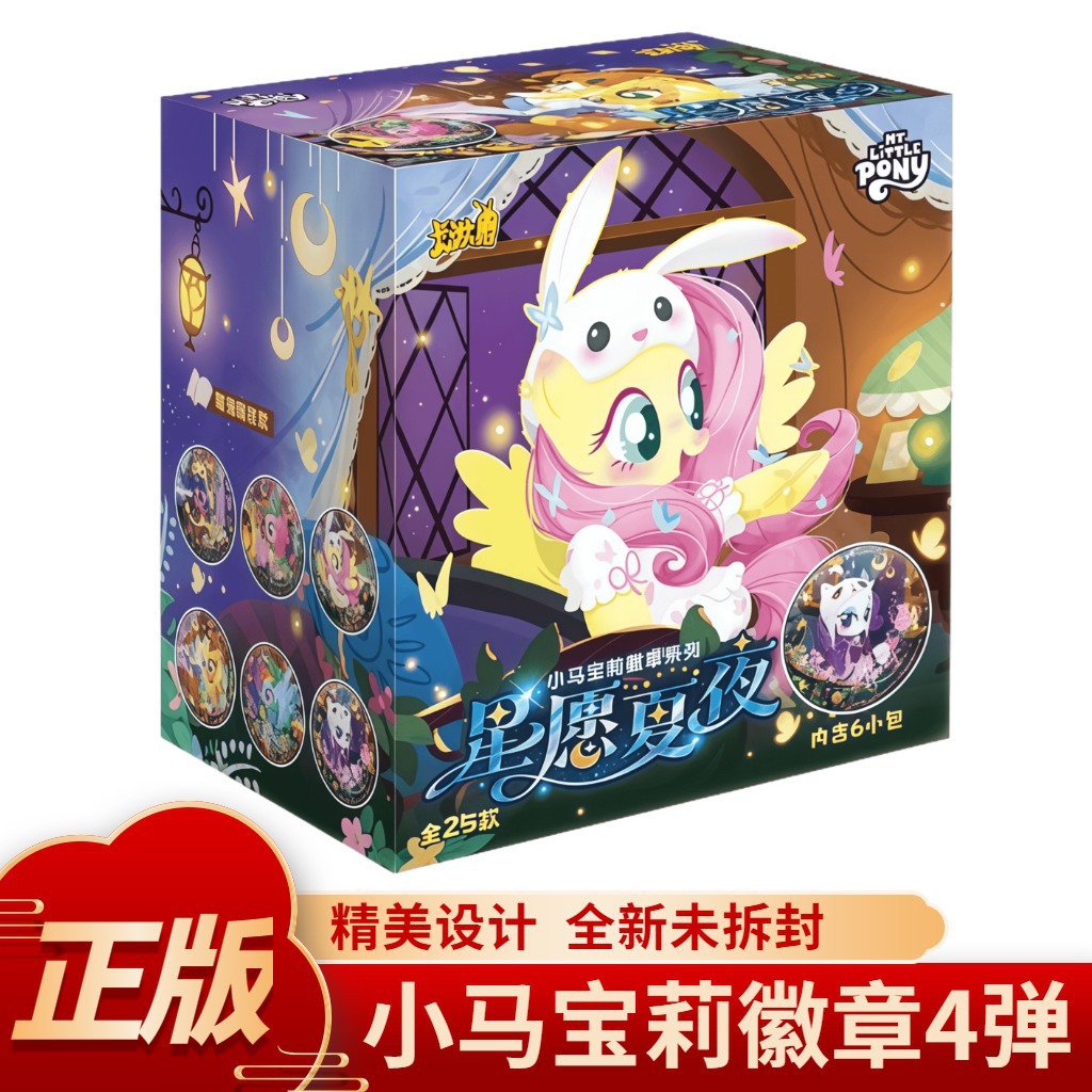 Official My Little Pony Series Badge Set 4 Tinplate Bar New Merchandise Wishful Summer Night Children's Toy