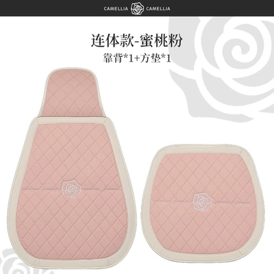 Seat cushion, seat cover | Cushion - full-leather-camellia-peach-pink-single-seat-one-piece-headrest-square-cushion