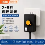 旋转外壳2-8档转换开关台灯适用线上开关接线插电直用款外壳定制