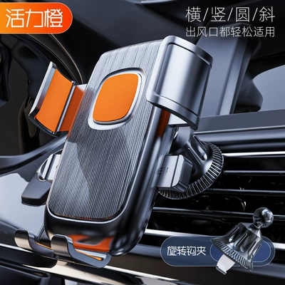 Car phone holder Holder Car Multifunctional Anti-Shake and - hook-clip-orange