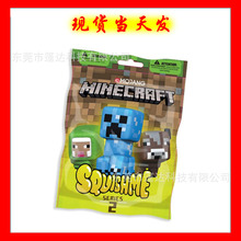 我的世界周边Minecraft人仔模型人偶手办玩具squishme盲袋捏捏乐