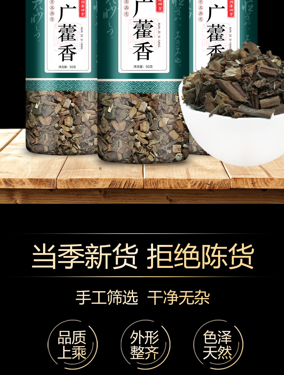 Dried Patchouli Herb Guang Huo Xiang Pogostemon cablin Traditional Chinese Herbal Tea Ingredient Loose Bulk key features