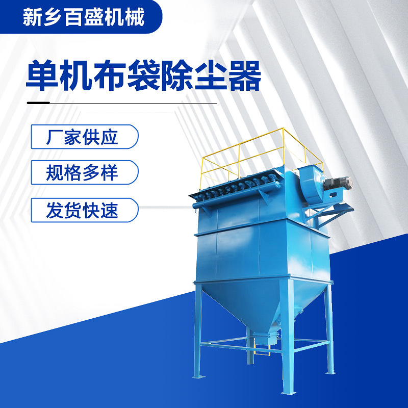 生物质锅炉用脉冲袋式除尘器工业收尘脉冲布袋除尘设备厂家