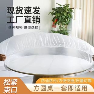 Elastic Disposable Tablecloth, Thickened Pe Transparent Wedding Banquet Tablecloth, Drawstring Table Cover, Waterproof Large Round Table