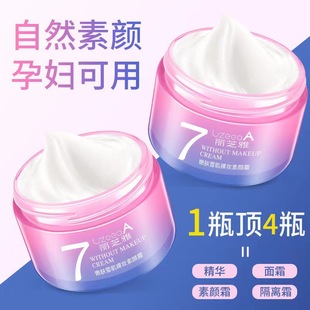 Lizhiya V7 makeup cream female lazy cream cosmetics moisturizing cream student male skin care products factory direct sales
