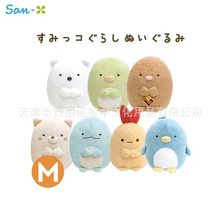 日本san-x角落生物sumikko基础款M号炸虾炸猪排毛绒公仔抱枕靠垫