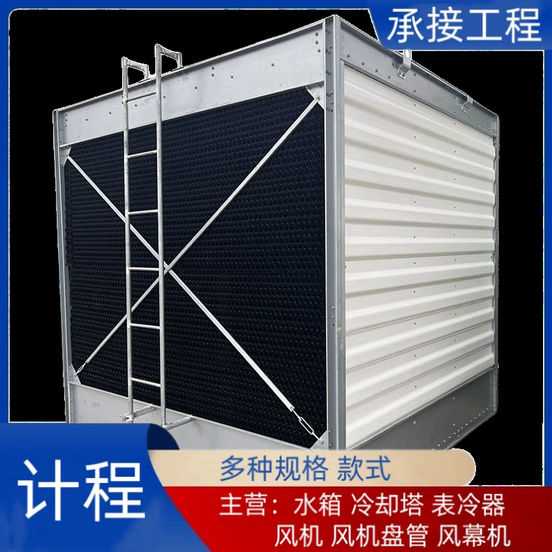 更换维修方形冷却塔 圆形开式闭式水塔填料 横流式逆流式冷却塔