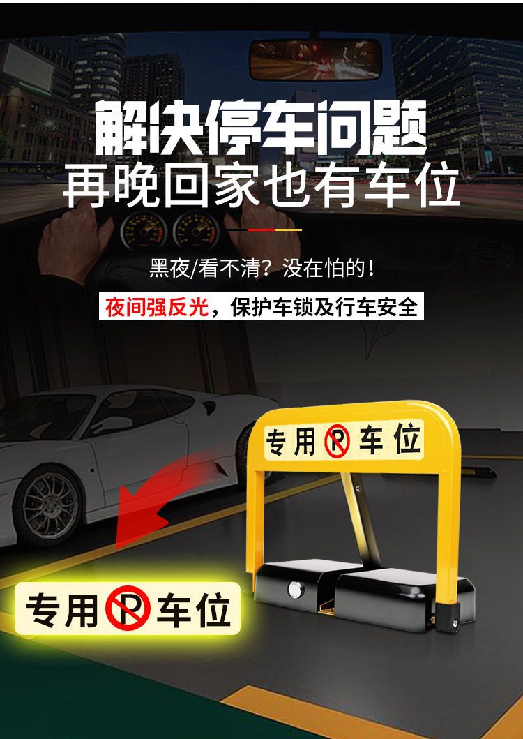 Intelligent remote control parking lock ground lock thickened anti-occupation parking car induction garage pile automatic lifting
