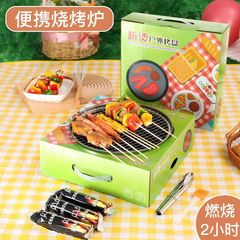 Disposable barbecue outdoor barbecue outdoor convenient charcoal barbecue stainless steel household barbecue stove