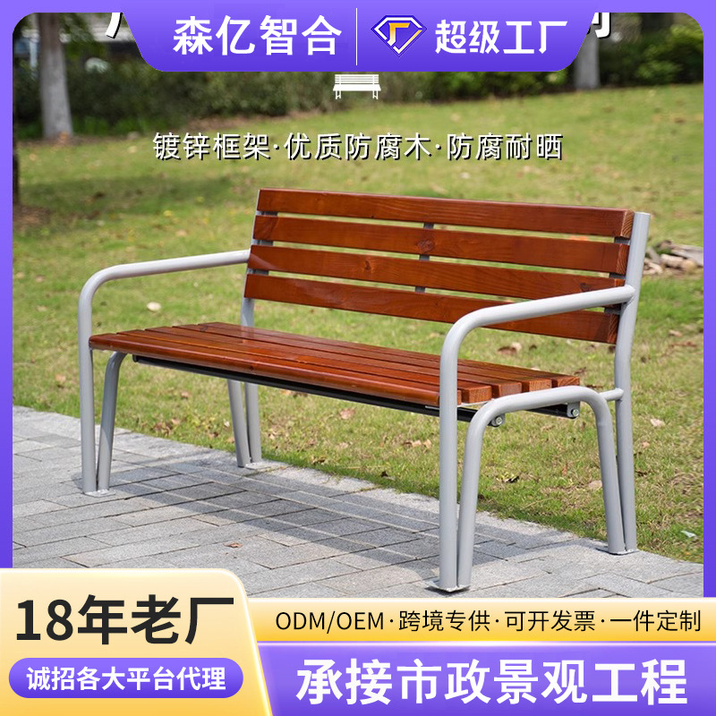 定制铁艺公园椅双人椅长凳别墅花园庭院装饰实木休闲椅户外靠背椅