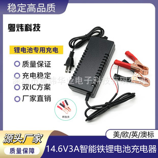 Red and Black Crocodile clip 14.6V3A lithium iron phosphate battery charger 4 strings lead acid battery pack charger manufacturer