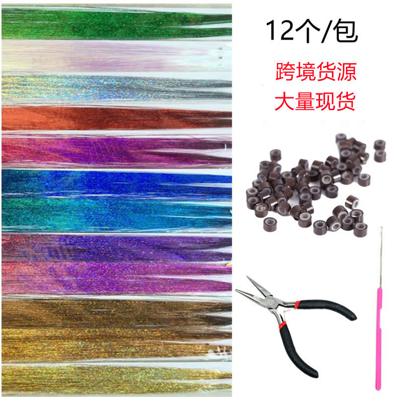 Cross-Border Export Special Digital Business Hair Extension Tool Set 12-Color Laser Wig Hair Piece Hair Silk Yiwu