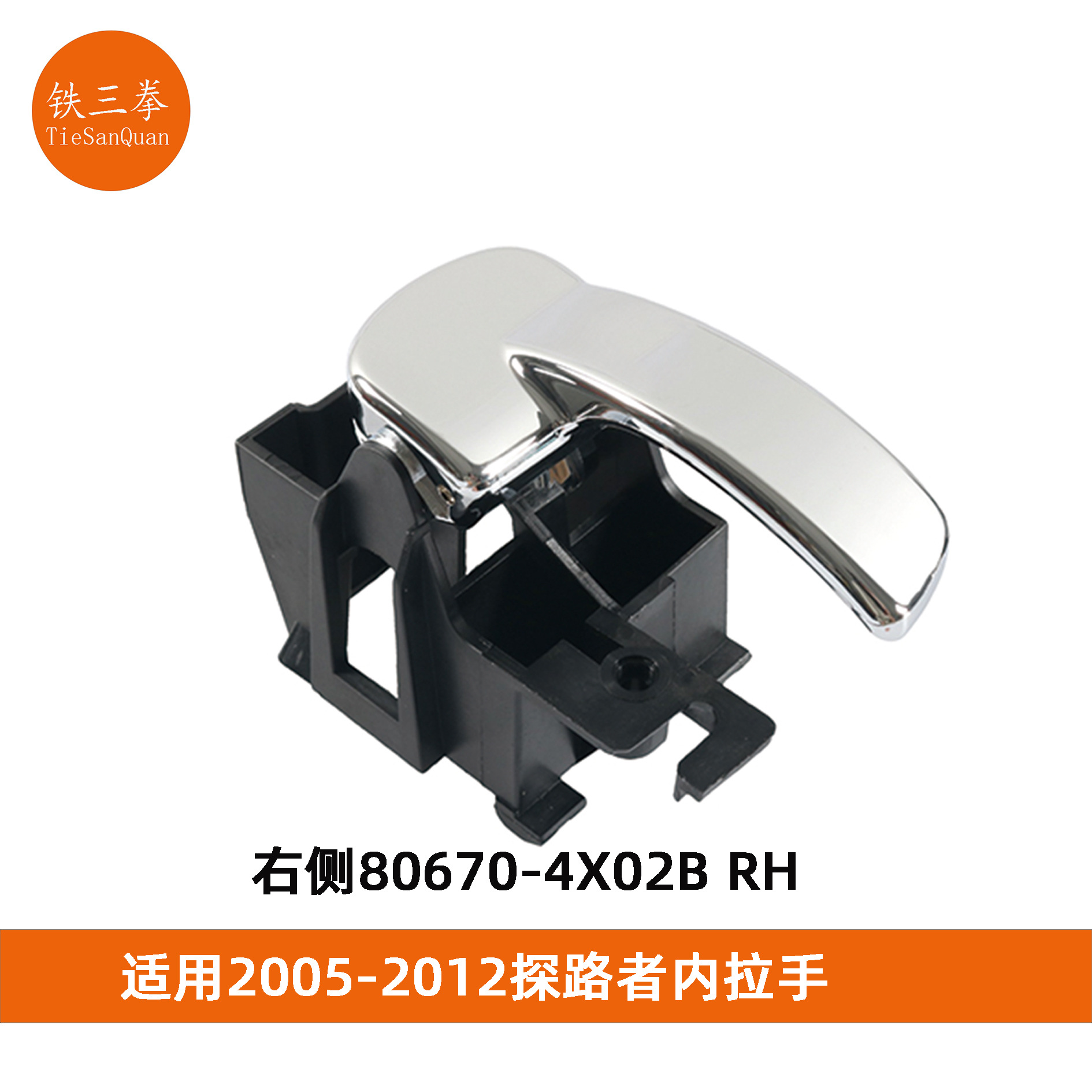 Navara – Fits Nissan Navara Armrest, handle, handle - right-80670-4x02b-rh