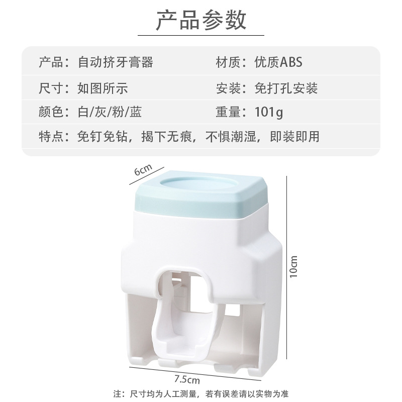 Tiktok recomendar lavabo de baño pasta de dientes automática apretando cepillo de dientes titular montado en la pared pasta de dientes perezoso apretando artefacto