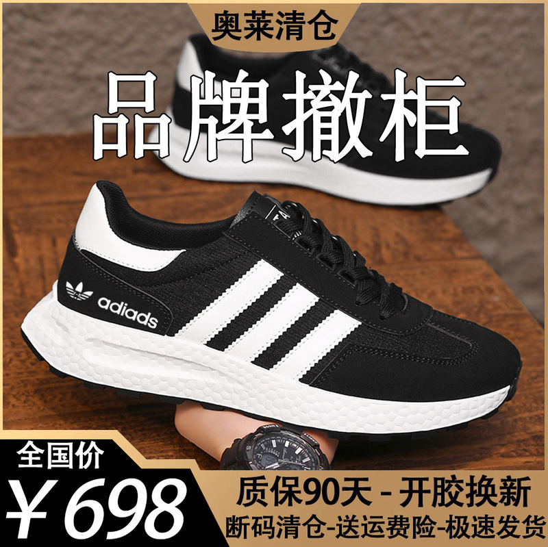 Fujian Yu Yuan Shoes Adidas Clearance Men's Shoes 2026 Summer Mesh Breathable Casual Sports Shoes Spring and Autumn Running Shoes Fujian Yu Yuan Shoes Adidas Clearance Men's Shoes 2026 Summer Mesh Breathable Casual Sports Shoes Spring and Autumn Running Shoes