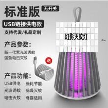 灭蚊灯家用电击电蚊拍诱蚊灯静音卧室婴幼儿孕妇灭蚊神器学生宿舍