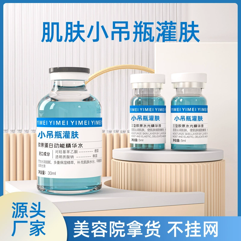 Нейтральная кожа, маленькая бутылочка, набор для орошения коллагена, укрепляющая эссенция против морщин, вода, синяя медная пептидная эссенция, оригинальный раствор
