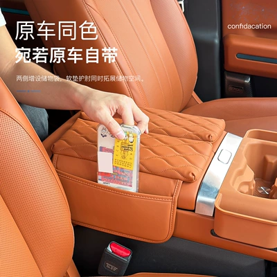 for Jetour G700 – Jetour Armrest box pad