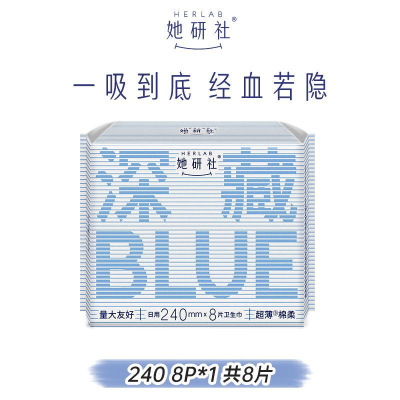 彼女研究所の本格生理用ナプキン ディープブルー ミルキー スモール スクエア 新疆天山綿シリーズ 綿昼夜兼用 フルボックス卸売|undefined