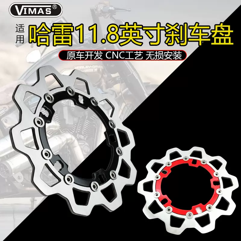 11.8英寸前刹车盘摩托车配件改装浮动盘 适于哈雷旅行系制动系统