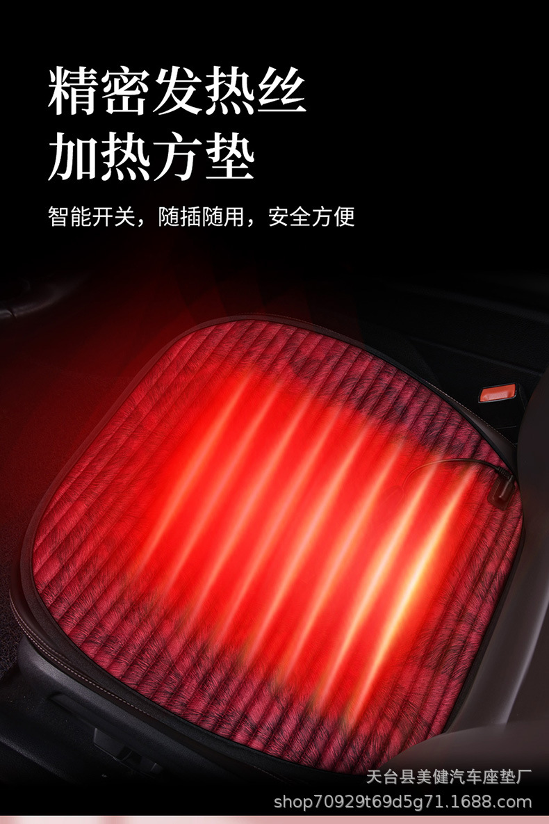 New cross-border car heated seat cushion, electric heating for warmth in winter, small square cushion, 12V universal single seat cushion
