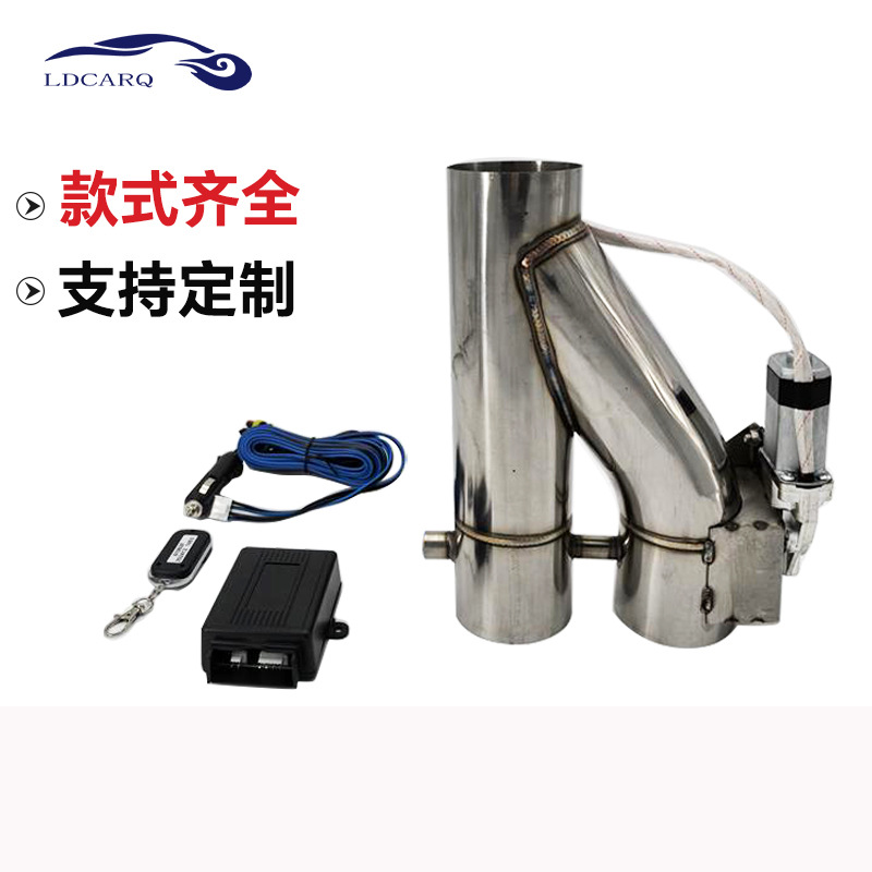 Car modified exhaust pipe 2.5 inch/3 inch stainless steel double valve system Y type exhaust valve factory direct sale