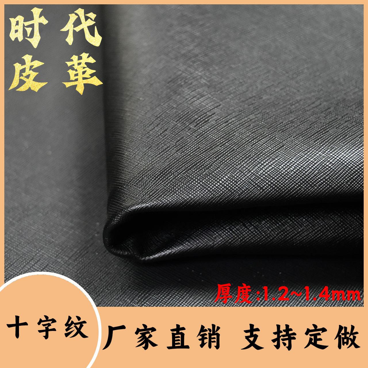 工厂直销十字纹压花皮牛皮真皮皮料 箱包鞋面手工皮具牛皮革