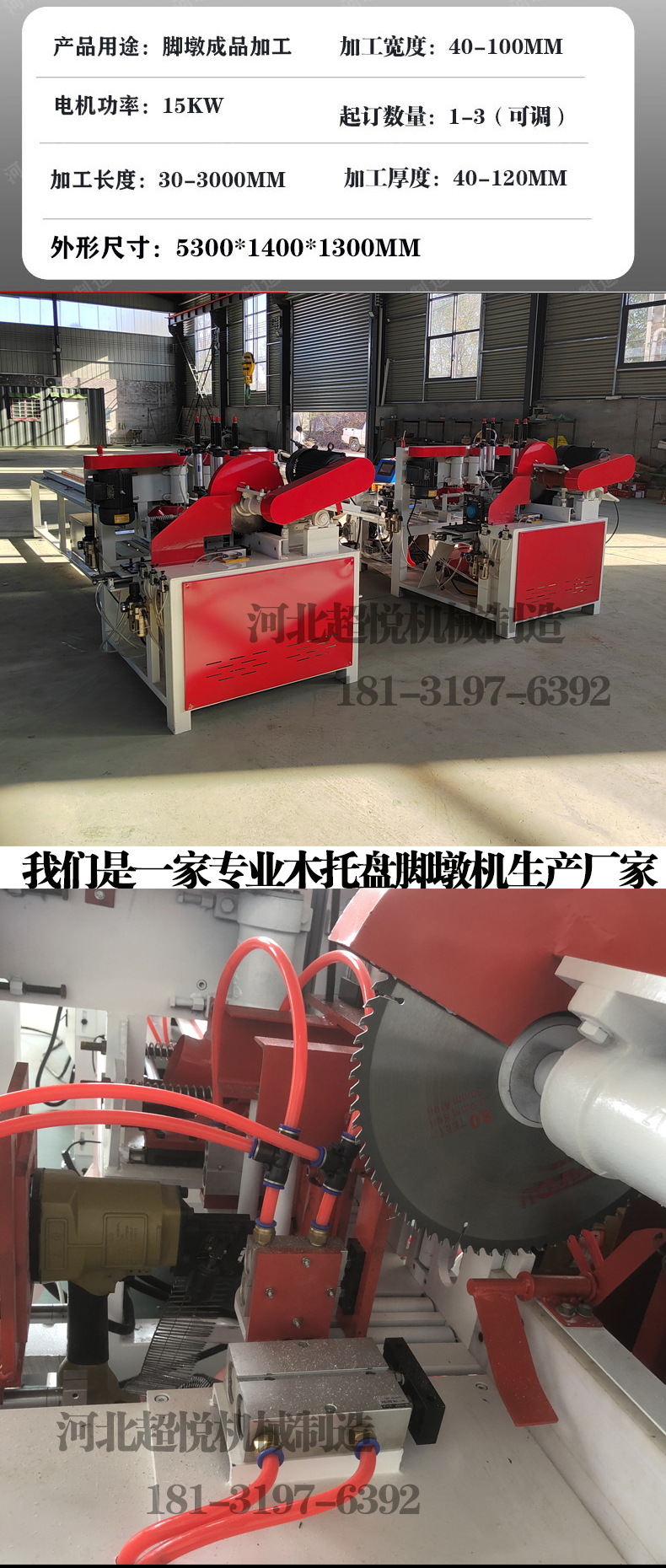 415脚墩机详情页_03