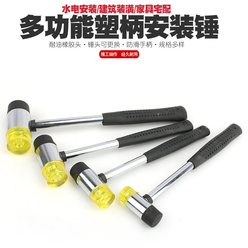 防震安装锤橡胶锤子橡皮锤尼龙锤塑料皮榔头贴地板瓷砖大理石装修