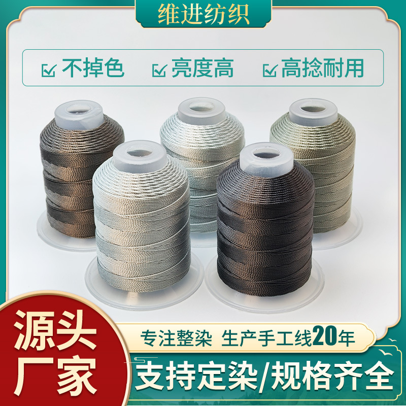 厂家批发9股12股编织线灰色渐变系 不掉色涤纶手工手链编织绳股线