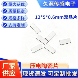 雾化片;声音传感器;传声器(咪头)