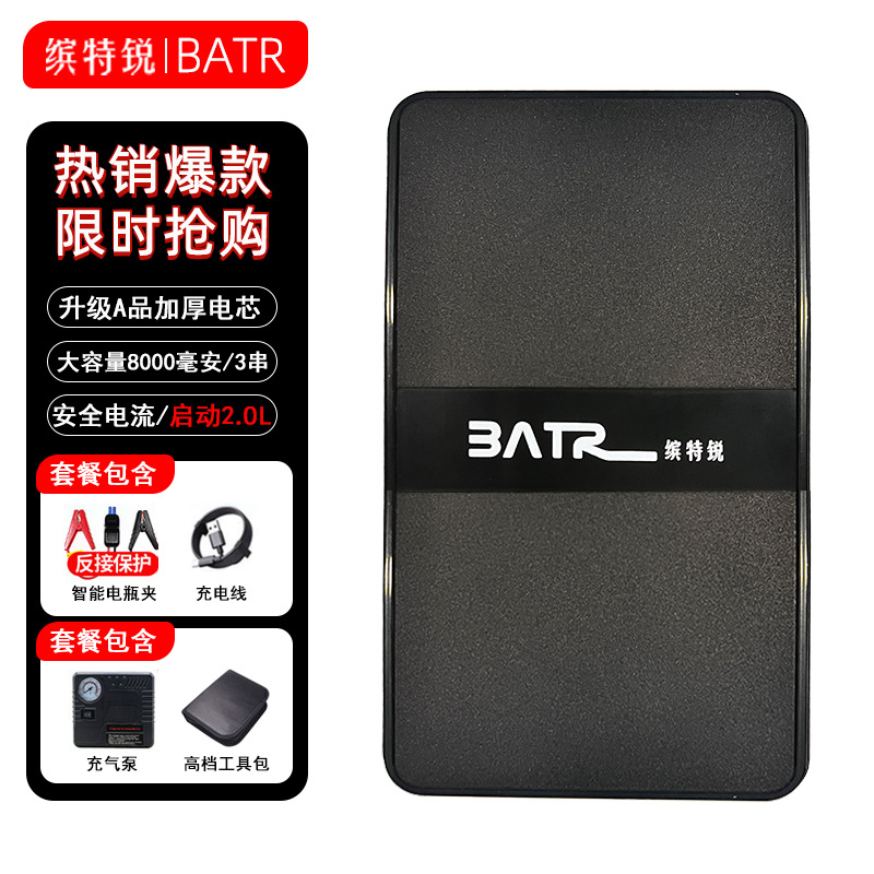 BATR fuente de alimentación de arranque de emergencia del coche 12V batería del coche de la motocicleta fuente de alimentación de rescate de carga del teléfono móvil