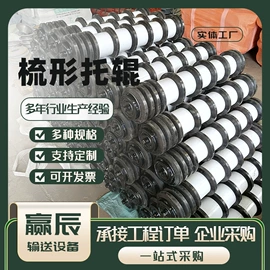 托辊;机械密封件;轴承座