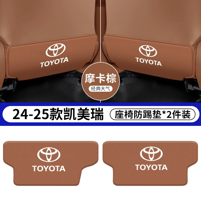 Toyota – Chair back anti-kick pad Pad Rear Back - 24-25-camry-9th-gen-brown-seat-anti-kick-pad-2pcs