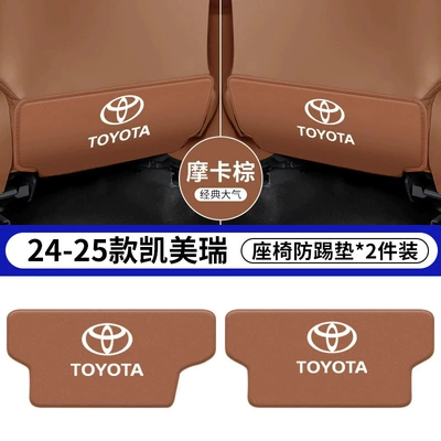 Chair back anti-kick pad Seat Anti-Kick Pads, Rear - 24-25-9th-generation-camry-brown-seat-anti-kick-pads-2-pieces