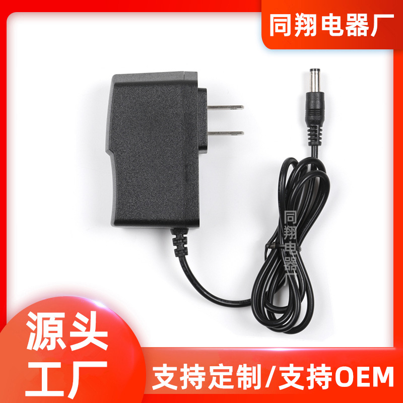 美规欧规英规5V1A 电源适配器 5v1a 电源 5V1000MA充电器 电源线