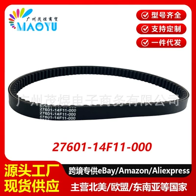 Suitable for Suzuki AN250 Burgman 250 Skywave 250 transmission belt 27601-14F11-000 (Belt)