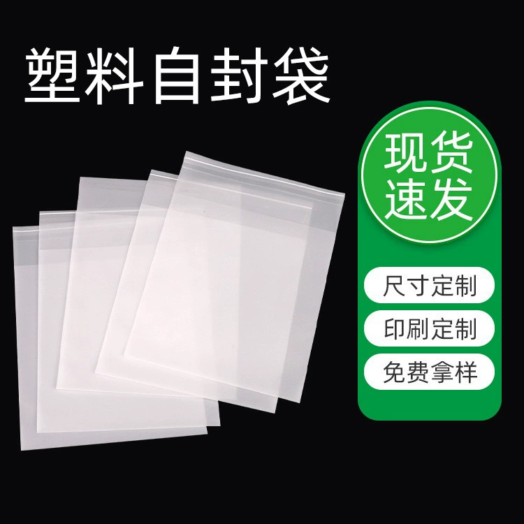 Производители полиэтиленовый самоуплотняющийся упаковочный пакет герметичный матовый прозрачный плоский самоклеящийся пакет для ювелирных изделий мобильный телефон ПВХ сумка на молнии уплотнение