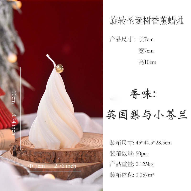 圣诞节圣诞树香薰蜡烛伴手礼创意家居摆饰套装拍摄道具节日礼物|undefined