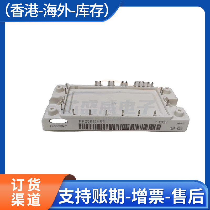 FP25R12KE3 FP25R12KT4全新IGBT模块 斩波模块二极管IGBT现货