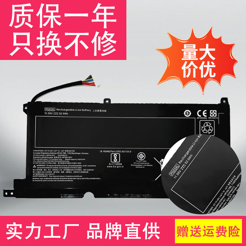 Suitable for Hp Light Elf 5/6 Max Tpn-C141 Q229 Q241 Pg03Xl Notebook Battery