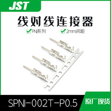 SPNI-002T-P0.5 ǧ����� �����ձ�JST�B�������� �Ӳ�� �F؛