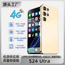 跨境现货速发智能手机S24Ultra工厂批发安卓手机全新未拆封新机